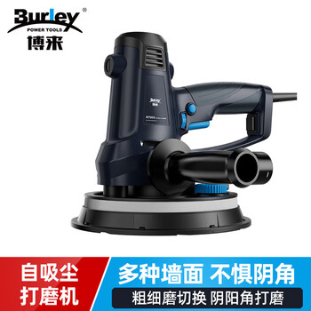 Borai borai wall grinder putty machine wall sandpaper machine sander wall grinder r7503 plus 50 sheets of sandpaper