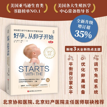 Good pregnancy starts with the egg (3rd edition)