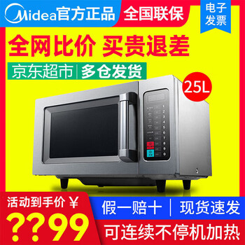 Midea commercial microwave oven extra large capacity high power hotel convenience store thawing popcorn hotel em925f4t-ss quick thawing and heating 25l-900w power