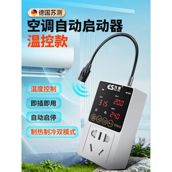 Air conditioner automatic starter, timer switch controller, intelligent power-on self-starter, power outage, temperature control, constant temperature, temperature control model, air-conditioning power-on self-starter (temperature