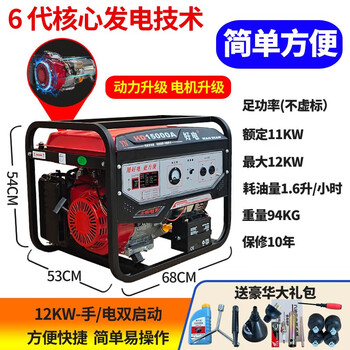 Haodian gasoline generator 220v small household 3kw5781012 kilowatt three-phase 380 volt high power commercial 12 o'clock 0kw flashlight dual start + burning gasoline 220v