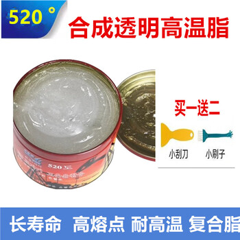 Special high temperature resistant grease 700 degrees 1000 degrees white universal bearing grease nano magnetic protection high temperature high speed butter 800g 520 degrees transparent high temperature grease