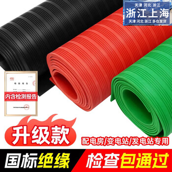Insulating rubber mat high voltage insulating mat 10kv rubber sheet power distribution room carpet 5m insulating floor mat insulating mat power distribution room color striped style