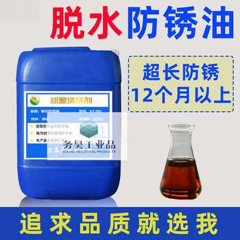 Industrial anti-rust powder, steel cast iron anti-corrosion, anti-oxidation, mold grinder anti-rust agent, metal environmentally friendly water-soluble sealer, dehydrated anti-rust oil 25l (anti-rust for more than 1 year)