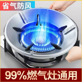 Jieyunmao gas stove wind-proof and fire-proof hood extra thick stainless steel double-layer energy-gathering windproof hood household gas stove energy-saving poly silver model activity shoot one and two fire-proof and windproof