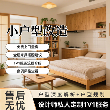 Chuangxing construction and decoration small house renovation services small house renovation consultation link