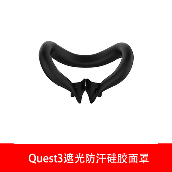 Quest3vr all-in-one machine meta quest3s vr accessories myopia lenses streaming cable comfortable headset quest3 light-shielding mask