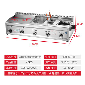 Hand cake machine household teppanyaki teppanyaki commercial stall electric griddle gas teppanyaki griddle fryer all-in-one machine 928 multi-function gas griddle