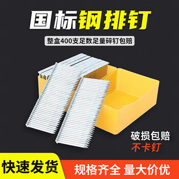 Guwanji national standard steel nails pneumatic gun nails cement nails steel nails air nails st18/25/32/38/45/50/57/64 steel nails national standard st18 400 pieces