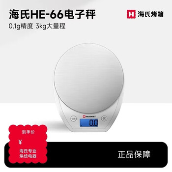 Haishi he-66 kitchen scale baking electronic scale household precision food scale weighing food supplement mini small gram scale