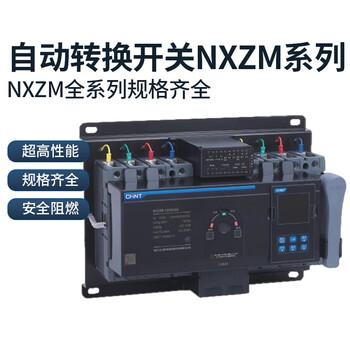 Chint automatic transfer switch dual power supply-125scb level pc level 250 400 4p kunlun nxzm-160s/4a 125a