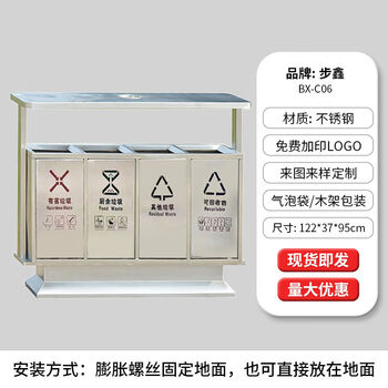 Classified trash cans, outdoor stainless steel sanitation community, what size galvanized sheet peel bins, outdoor park trash cans, stainless steel four-category a type, consultation and discount