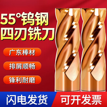 Weige 55 degree 4-edge tungsten steel milling cutter extended coated alloy milling cutter cnc flat knife gong knife non-standard custom import 1*3*4*50l