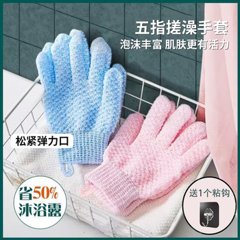 Shouli bathing gloves, massage and exfoliation, household five-finger bathing gloves, bathing mud, double-sided scrub, pink + blue 2 pairs