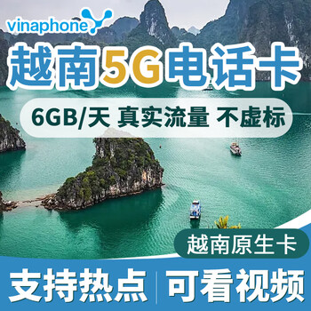 Vietnam phone card 5g mobile internet card vinaphone nha trang da nang hanoi traffic card 15 days per day 6gb high speed (shipped from jingdong warehouse)