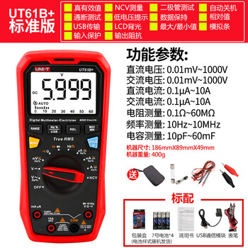 Unilide unilide ut33d/a automatic anti-burn digital multimeter portable small high-precision electrician multimeter 890c+ new ut61b+ standard delivery bag + special tip pens +
