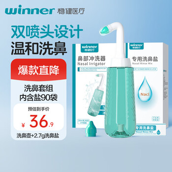Robust manual nasal washer for children and adults nasal cleaning allergic rhinitis and sinusitis automatic valve 300ml + 90 packets of salt