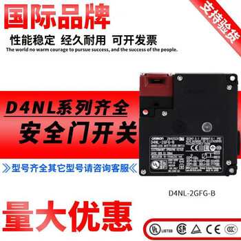 Omron electromagnetic lock safety door switch d4nl-2dfa-b 1afg 1afa 4efg 1f d4nl-1afa-b