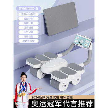 Xiaomi youpinjian abdominal wheel elbow support automatic rebound four-wheel abdominal muscle wheel training slim belly fitness equipment exercise white