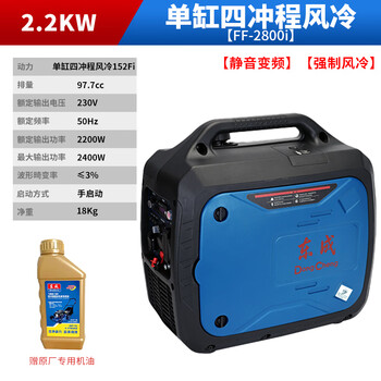 Dongcheng variable frequency gasoline generator 220v small portable 5kw high power low noise outdoor construction portable hand start ff-2800i silent variable frequency 2200w