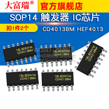 Dafuri cd4013bm hef4013 hcf4013 sop14 trigger ic chip (2 pieces) default