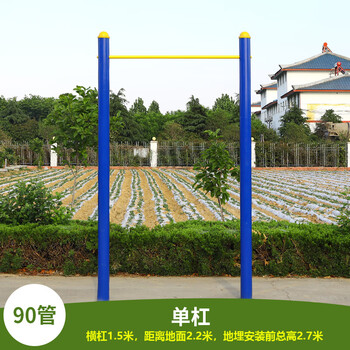 Horizontal bar outdoor parallel bar fitness equipment school park community square home outdoor uneven bar pull-up rack horizontal bar 90 tube underground