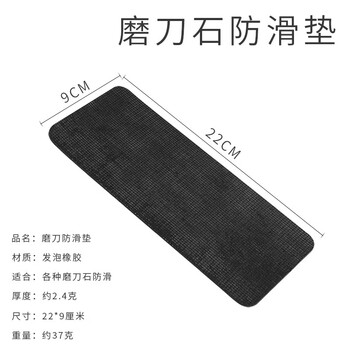 Meikejie whetstone special anti-slip pad sharpening non-slip large and small whetstone universal magic stone whetstone anti-slip pad large