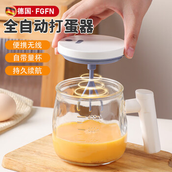 Fgfn german electric egg beater baby food complementary automatic kitchen small egg beating cup egg blender egg beating tool milk white-automatic mixer
