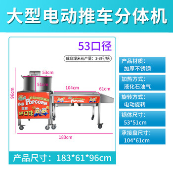 Chongyan commercial ball popcorn machine, thickened corn puffed butterfly ball, american spherical electric hand popcorn machine, vertical gas stall large popcorn machine, large split machine electric model + battery (output 3-8 catties)