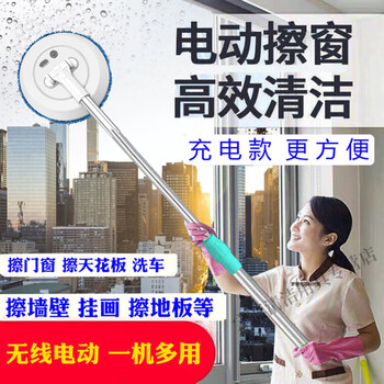Bei jingjie electric window cleaning robot glass cleaning artifact home wireless telescopic mop wiping wall shed ceiling car cleaning multifunctional set cleaning (4 cloths)