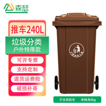 Senser large outdoor trash can with cover and wheels large capacity indoor and outdoor property outdoor hotel school brown
