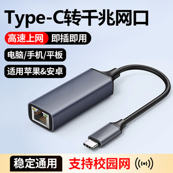 Masentektype-c gigabit wired network card usb-c to network port rj45 network cable adapter suitable for apple 15/16 mobile phones desktop computers notebook pad sony xiaomi tv