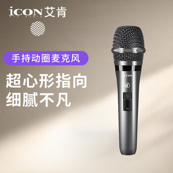 Aiken d1 professional handheld dynamic microphone microphone live broadcast anchor shouts mai k singer mobile phone computer universal sound card recording icon microphone equipment aiken microphone