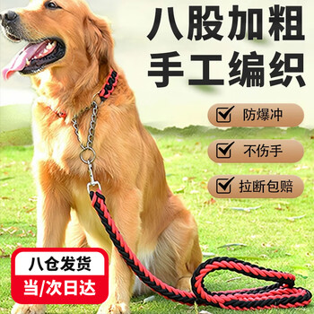 Zigman dog leash leash set for medium and large dogs dog leash set thickened eight-strand braided golden retriever dog leash* red and black eight-strand rope + collar set xl suitable for 65-100 pounds