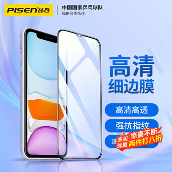 Pisen tempered film full-screen high-definition film is suitable for apple iphone, anti-fingerprint full coverage, apple xr/iphone 11, high-definition and high-transparency