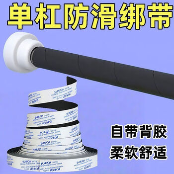 Lilang horizontal bar anti-slip wrap protective strap household horizontal bar anti-slip wrap strip absorbing sweat and deodorizing sweat pull-up 3cm wide 5m long eva anti-wear hand