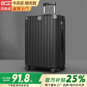 Bei chuzhong suitcase trolley case 24-inch boarding suitcase zipper large capacity box male student password box hard leather case female dark night black thickened scratch-resistant and wear-resistant double-layer explosion-proof 20-inch boarding suitcase, short-distance business trip