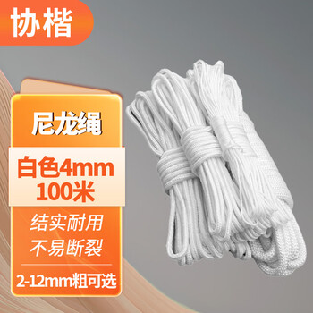 Xiekai high-strength wear-resistant nylon rope rope binding rope sun protection greenhouse plastic rope clothesline nylon rope 4mm 100 meters