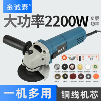 Jinchengtai multifunctional household grinder hand grinder polishing cutting cutting grinder angle grinder hand grinding wheel woodworking tool industrial angle grinder load 1600w (factory standard) (copper