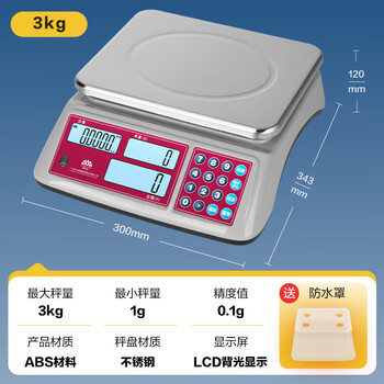 Xiangshan high-precision electronic scale 01g accurate commercial platform scale industrial gram scale counting and weighing accurate counting range 3kg accuracy 0.1g