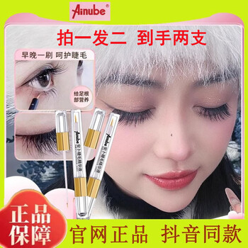 Anbu 2 pieces anbu sixth generation upgraded eyelash essence eyebrow eyelashes sweat-proof and non-smudge-proof novice beginners 2 treatment packs