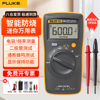 Fluke multimeter high-precision electrician special digital multimeter small mini intelligent anti-burn automatic range fluke-101 voltage capacitance diode measurement