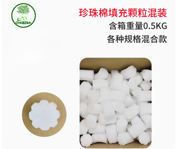 Epe express shockproof buffering foam granules white packaging bubble granules filling pearl cotton packing granules pearl cotton filling granules mixed 0.5kg spot price