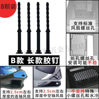 Shantou lincun computer case fan shock-absorbing rubber nails radiator shock-absorbing rubber nails hand-pulled soft rubber shock-absorbing nails instead of screws 8 long shock-absorbing rubber nails