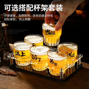 Jczs german brand beer mug creative copywriting is full of internet celebrity glass bucket wine glass restaurant tempered cup commercial and customizable an acrylic 6-hole cup holder