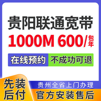 China telecom guizhou telecom broadband handles single integrated family package wifi door-to-door installation and makes an appointment. cheap single broadband 300m 600 for two years in guizhou.
