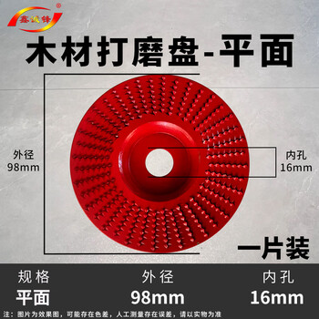 Xinchengfeng woodworking polishing artifact wood polishing thorn disk wood grinding chip chopping board chopping board shaping tool polishing wheel new flat 1 piece trial pack