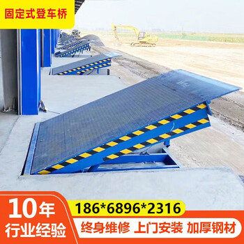 Fixed boarding bridge 6 tons 8 tons 10 tons container loading and unloading platform electro-hydraulic platform height adjustment plate consult customer service to place an order