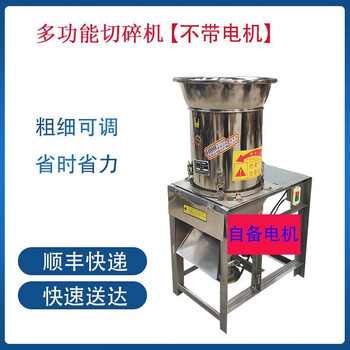 Italian chopped chili chili sauce multifunctional cutting ginger garlic cutting chili sour chili stainless steel cutting stainless steel chopper + self-contained motor