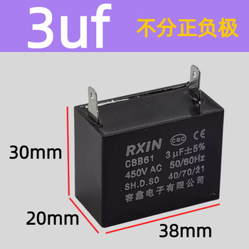 Rxin rongxin cbb61 capacitor 450v single blade fan starting capacitor fan motor starting capacitor 3.0uf 1 piece (applicable to fans, air conditioners, range hoods, etc.)